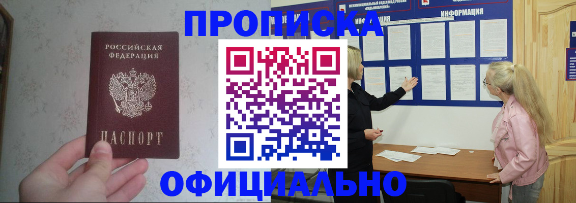 временная регистрация законно в Волгоградской области