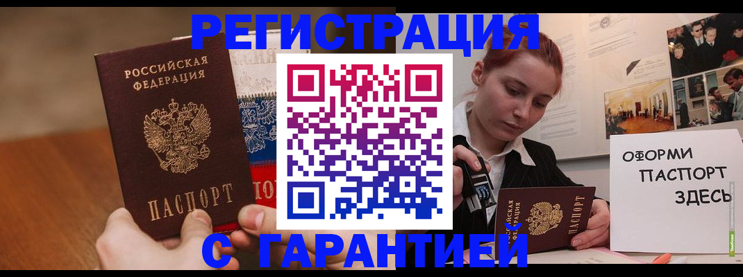 прописка иностранных граждан в Волгоградской области