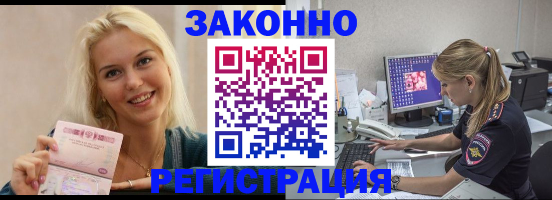 где прописаться в Волгоградской области