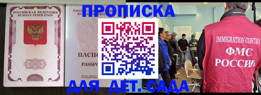 временная регистрация гарантия в Волгоградской области