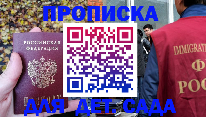 временная регистрация для всех в Волгоградской области