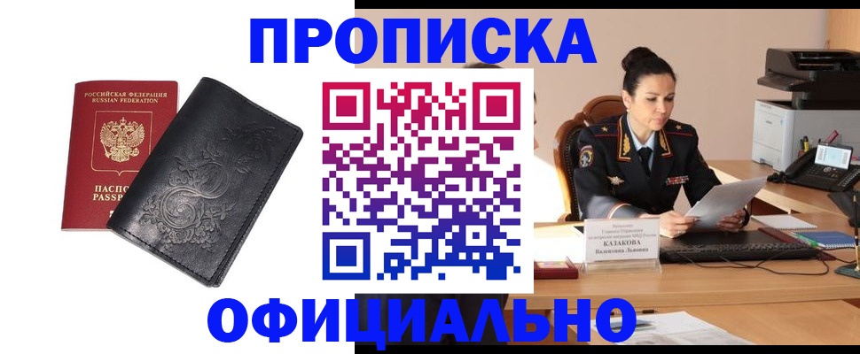 временная регистрация для всех в Волгоградской области
