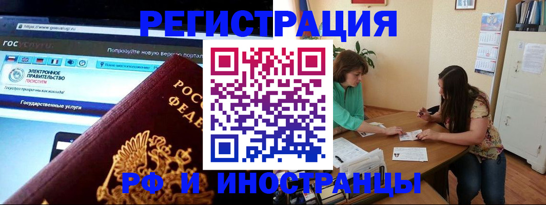 прописка регистрация в Волгоградской области