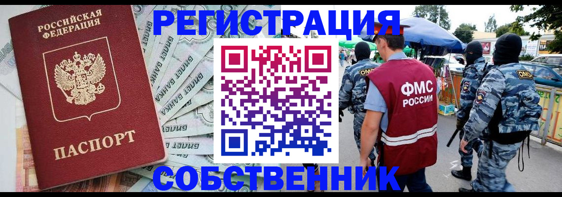 временная регистрация надежно в Волгоградской области